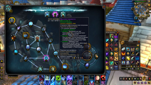 WoWScrnShot 012920 203431