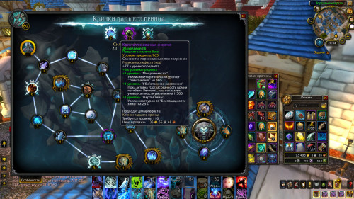 WoWScrnShot 012920 203429