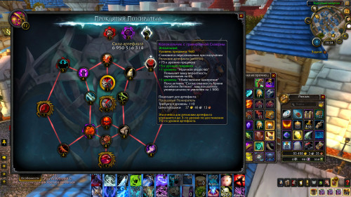 WoWScrnShot 012920 203407