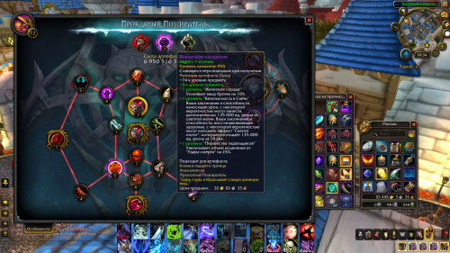 WoWScrnShot 012920 203405