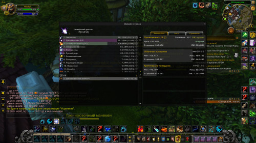 WoWScrnShot 013120 023640