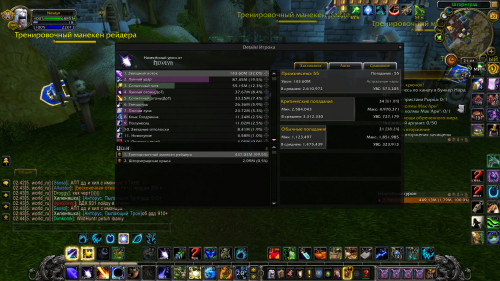 WoWScrnShot 013120 024437