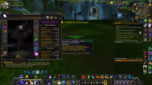 WoWScrnShot 013120 023758