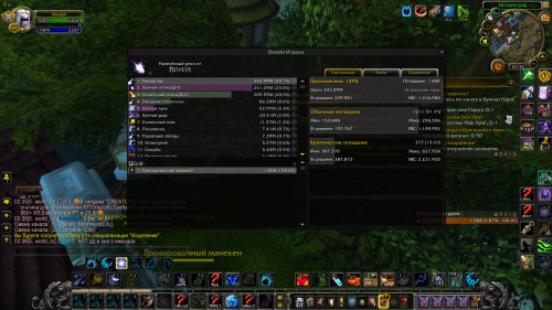 WoWScrnShot 013120 023635