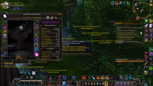 WoWScrnShot 013120 023629