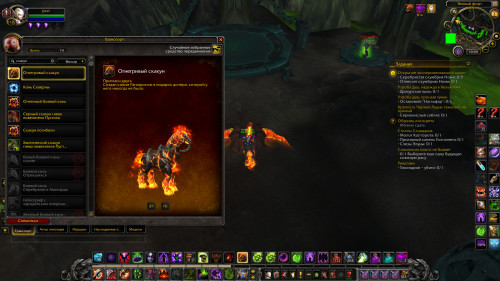 WoWScrnShot 020120 084934