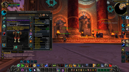 WoWScrnShot 020420 190705