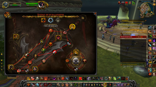 WoWScrnShot 020920 203316