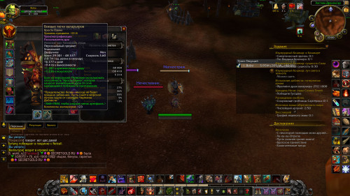 WoWScrnShot 010420 010025