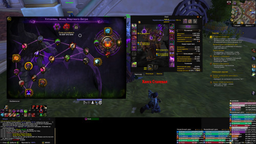 WoWScrnShot 021020 090851