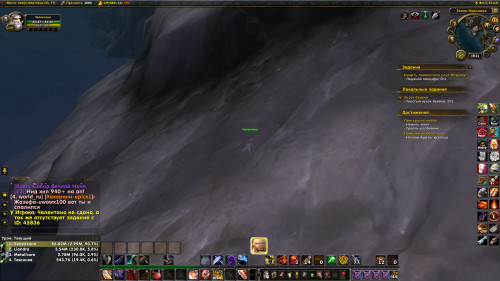 WoWScrnShot 021120 181106