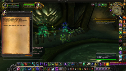 WoWScrnShot 021120 221255