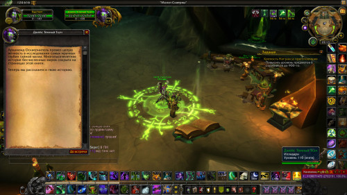 WoWScrnShot 021120 221337