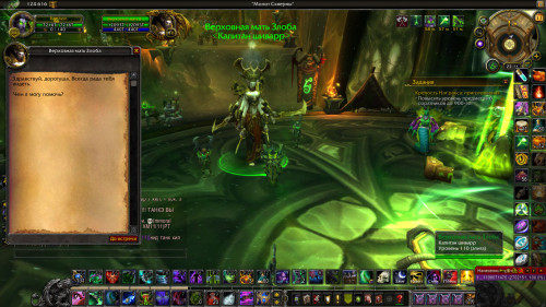 WoWScrnShot 021120 221149