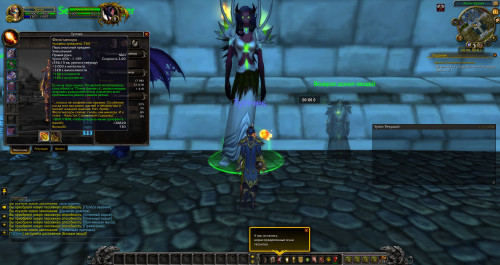 WoWScrnShot 021220 004953