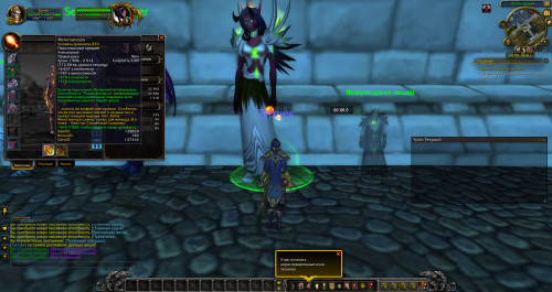 WoWScrnShot 021220 005022