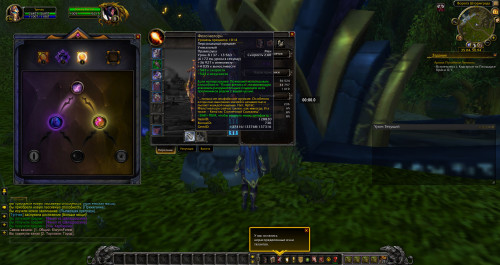 WoWScrnShot 021220 005116