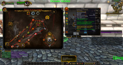 WoWScrnShot 021220 162021