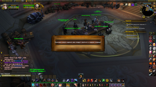 WoWScrnShot 021220 175023