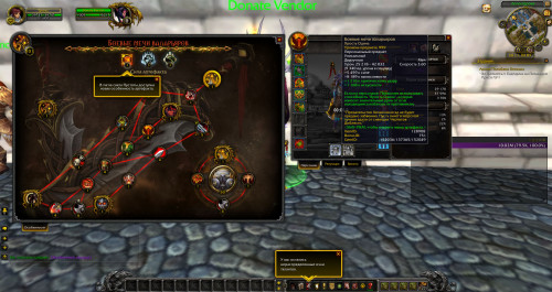 WoWScrnShot 021220 162201