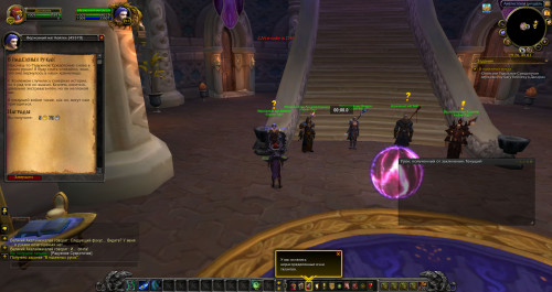 WoWScrnShot 030120 134656