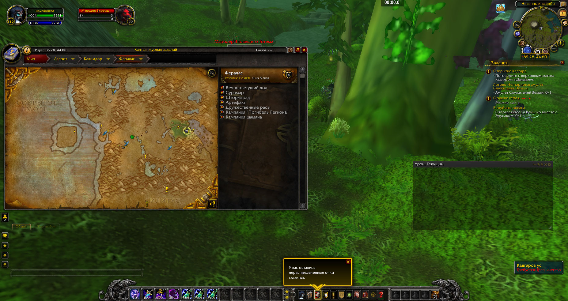 WoWScrnShot 030320 001020