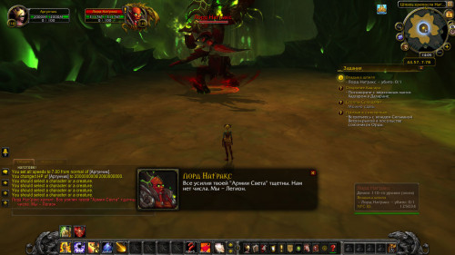 WoWScrnShot 030320 220607