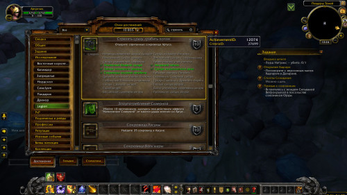 WoWScrnShot 030620 202513