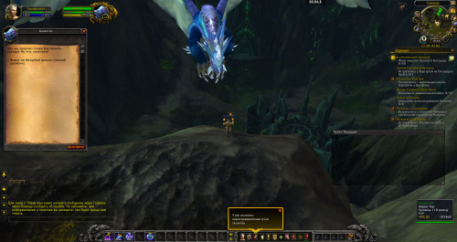 WoWScrnShot 031220 134728