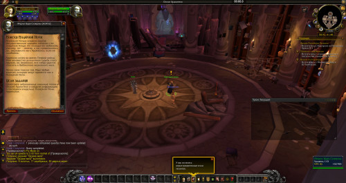 WoWScrnShot 031220 170025