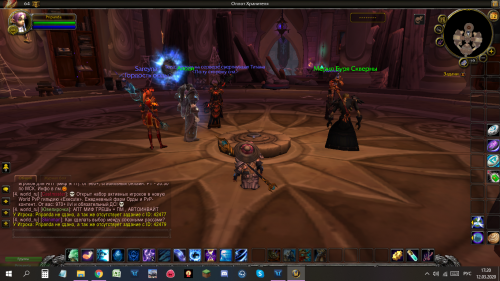 Снимок экрана (3119)