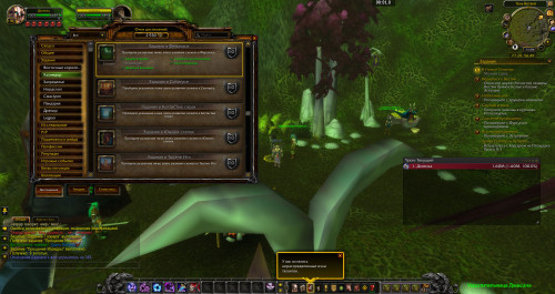 WoWScrnShot 031520 140645