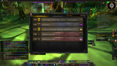 WoWScrnShot 031220 213528