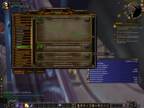 WoWScrnShot 031620 194440