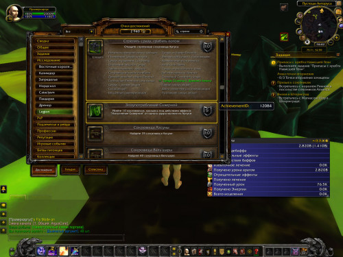 WoWScrnShot 031620 194241