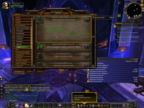 WoWScrnShot 031620 194633