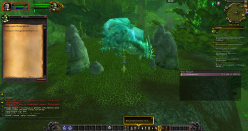 WoWScrnShot 031820 233148