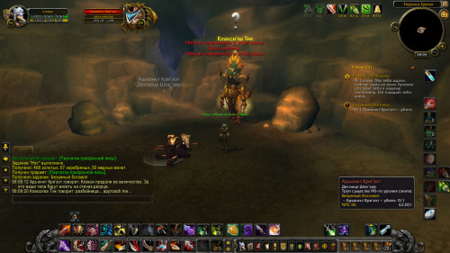 WoWScrnShot 032220 080826