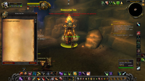 WoWScrnShot 032220 080834