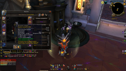 WoWScrnShot 032320 033311