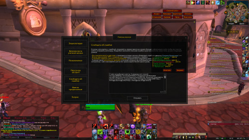 WoWScrnShot 032420 103508