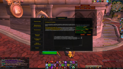 WoWScrnShot 032420 103341