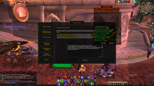 WoWScrnShot 032420 103422