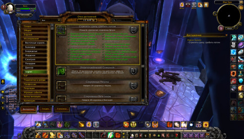 WoWScrnShot 032520 134342