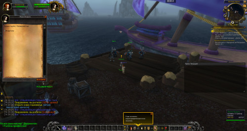 WoWScrnShot 040920 142641