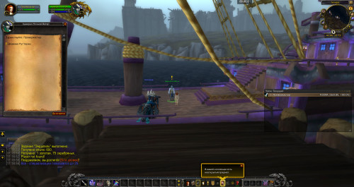 WoWScrnShot 040920 171937