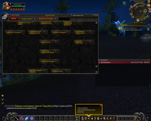 WoWScrnShot 041220 003022