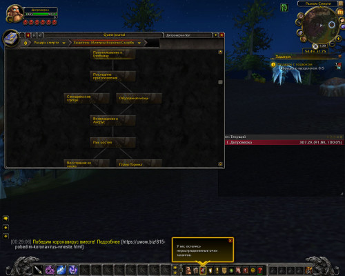 WoWScrnShot 041220 003101