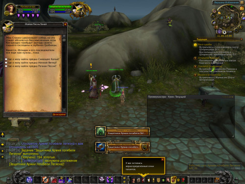 WoWScrnShot 041220 152825