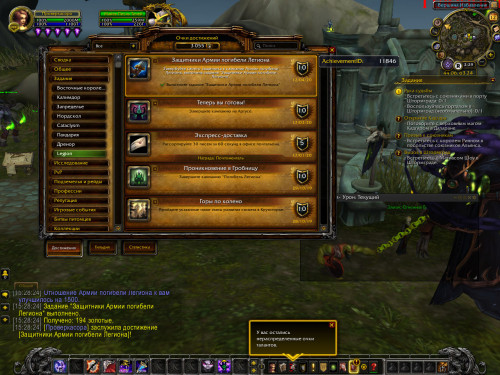 WoWScrnShot 041220 152833